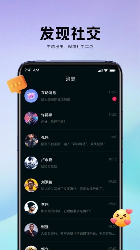 觅咖安卓版图1