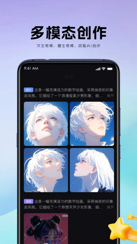 觅咖安卓版图2