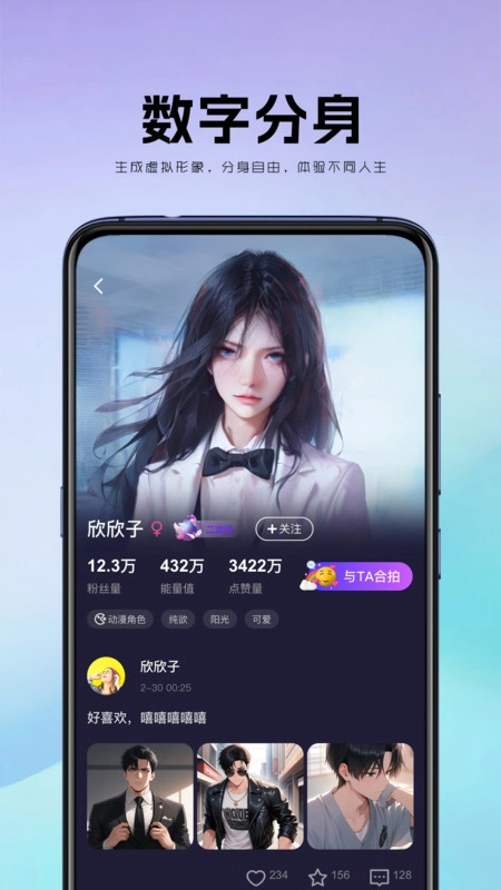 觅咖安卓版图3