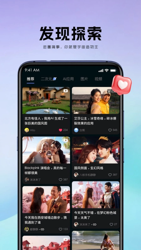 觅咖安卓版图4