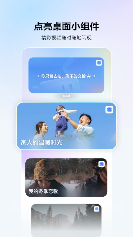 剪小映手机最新版