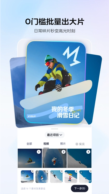 剪小映手机最新版