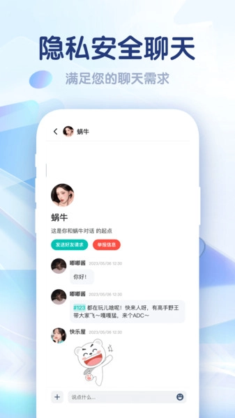 集火官方版图2