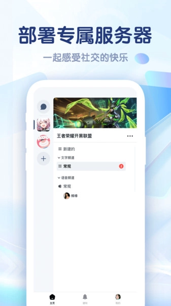集火官方版图3