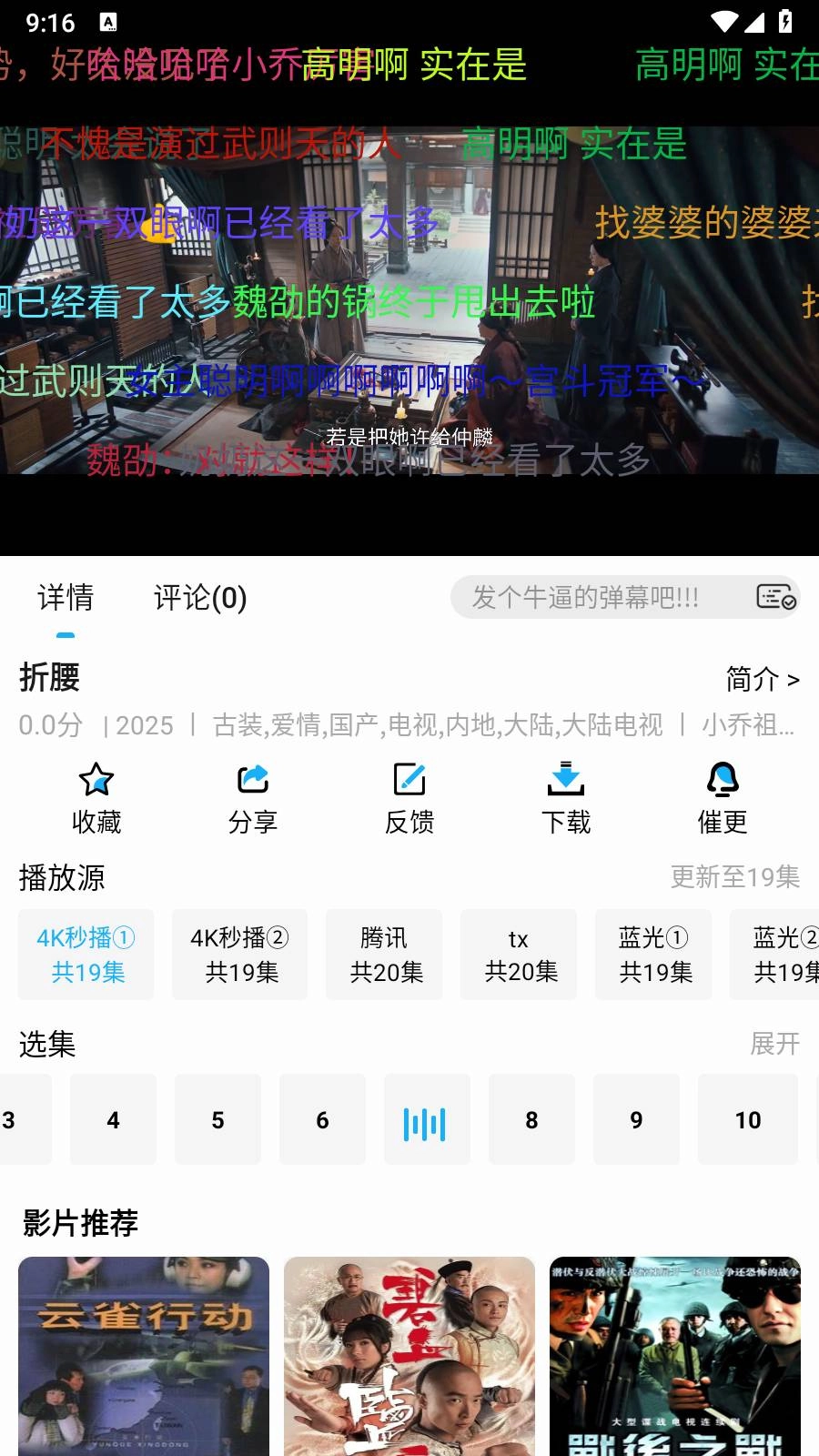 水滴视频正版图1