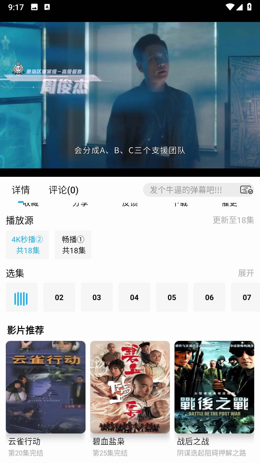 水滴视频正版图2