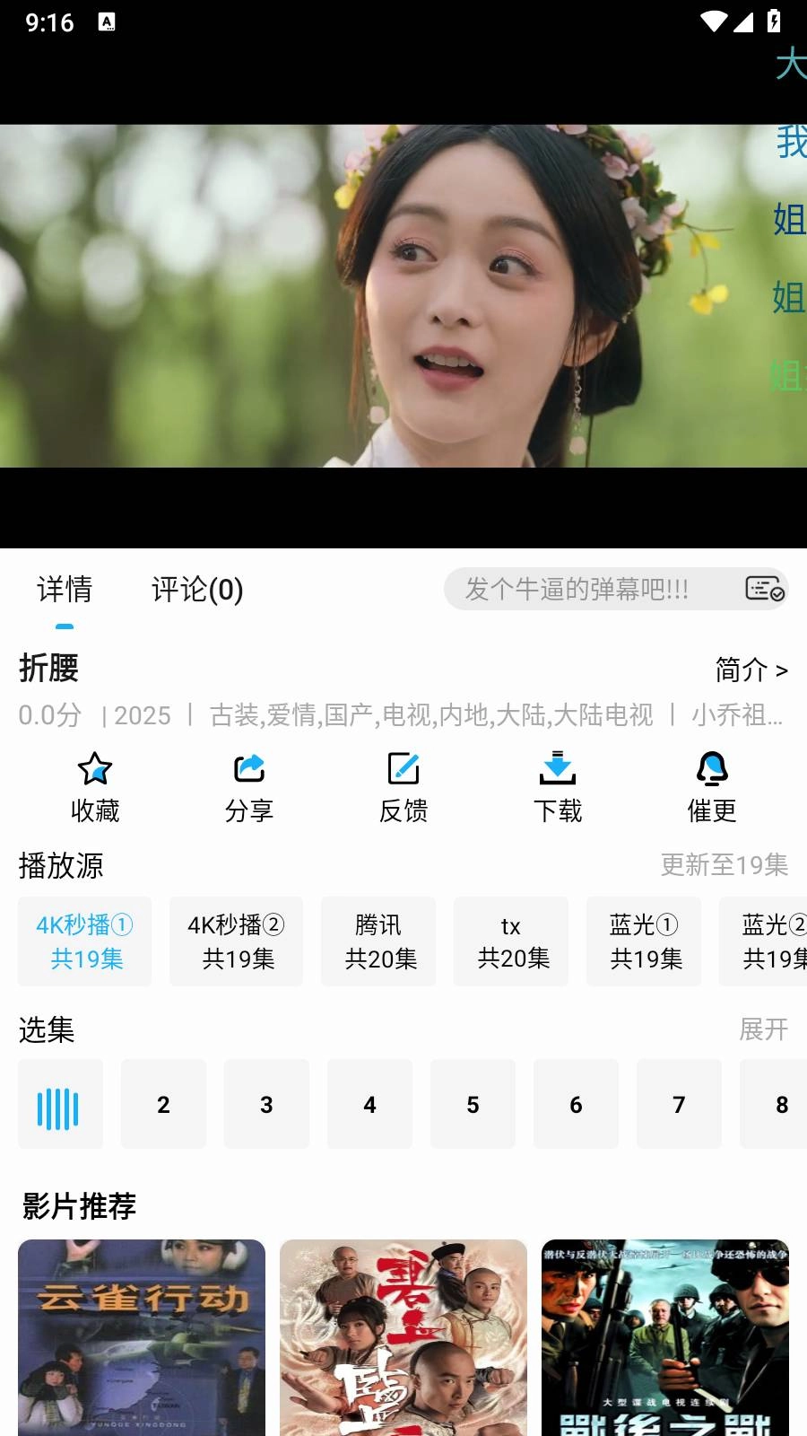 水滴视频正版图3