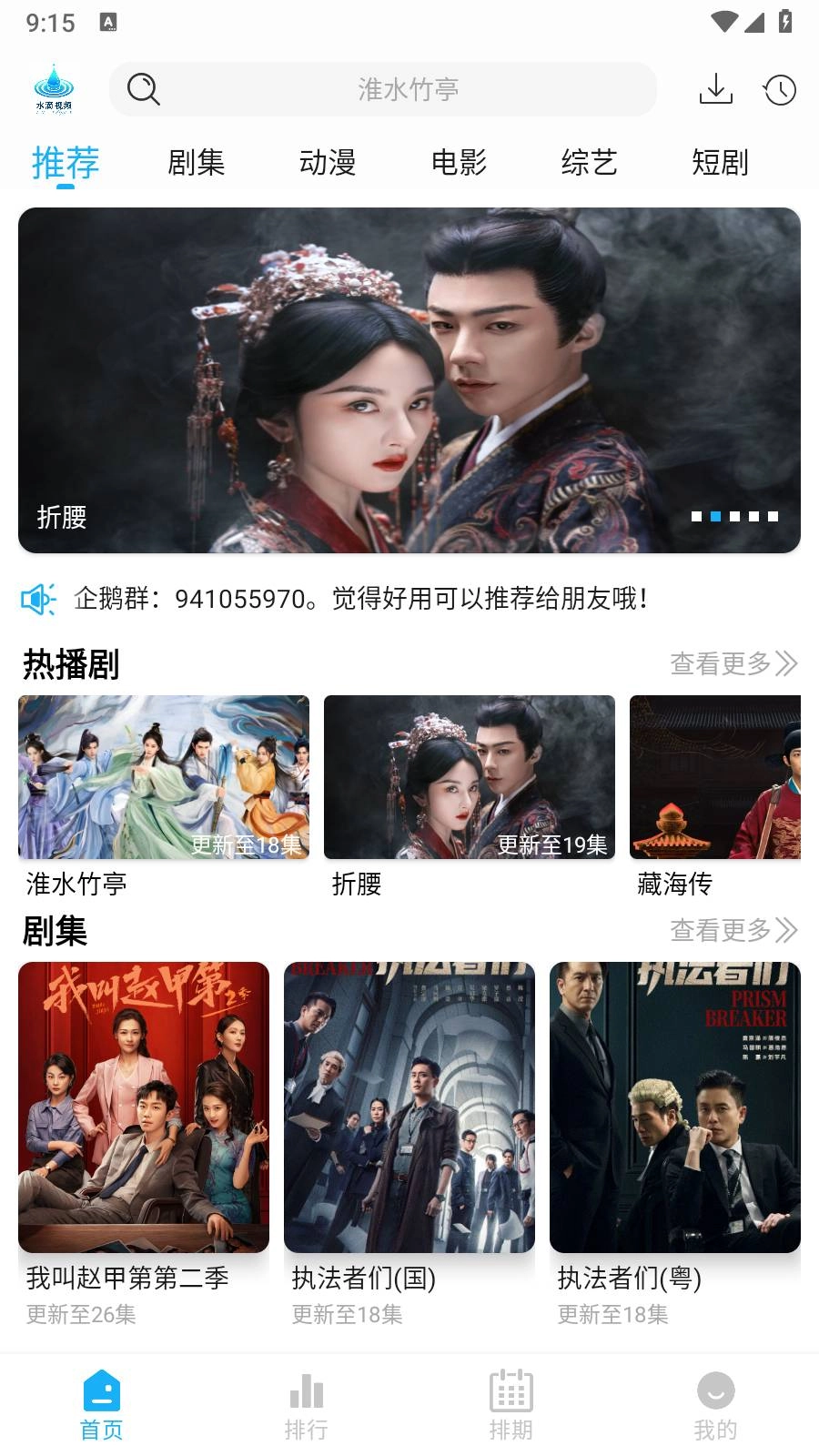 水滴视频正版图4