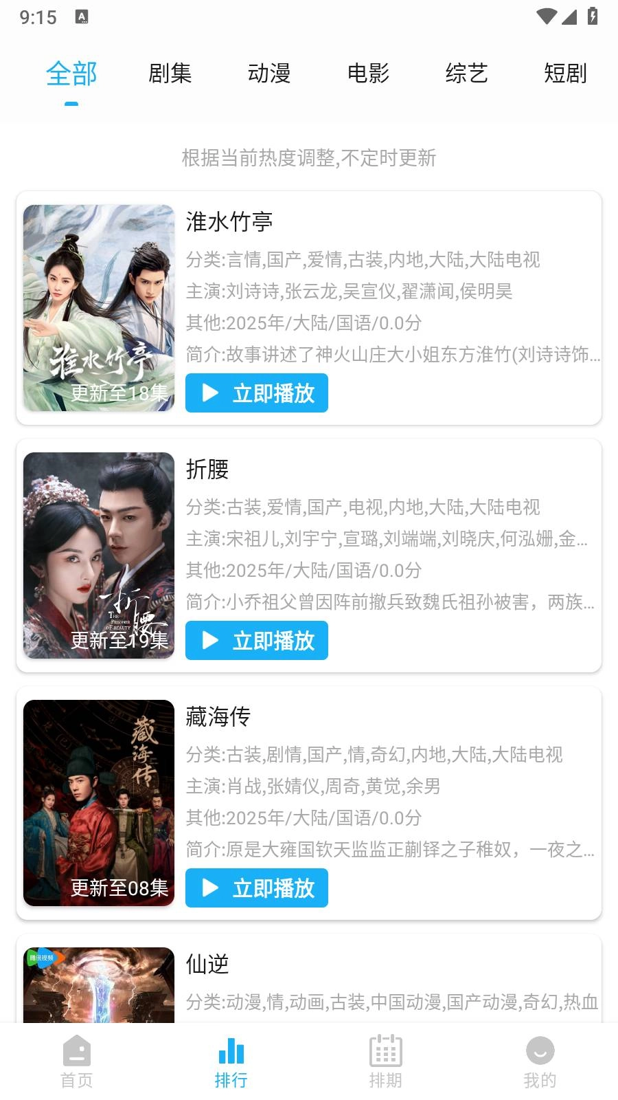 水滴视频正版图5