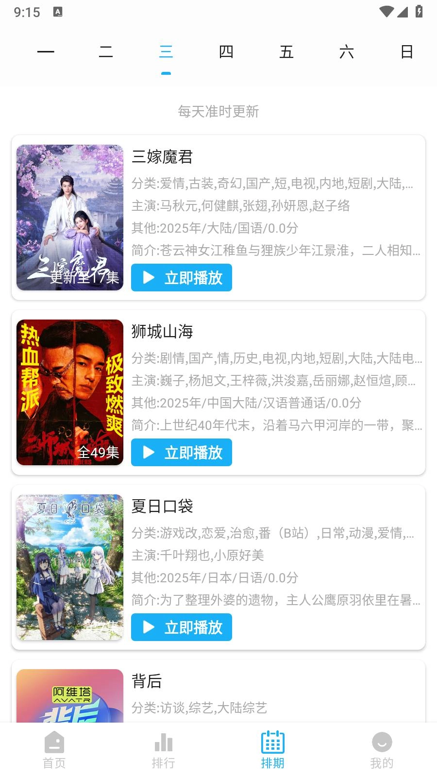水滴视频正版图6