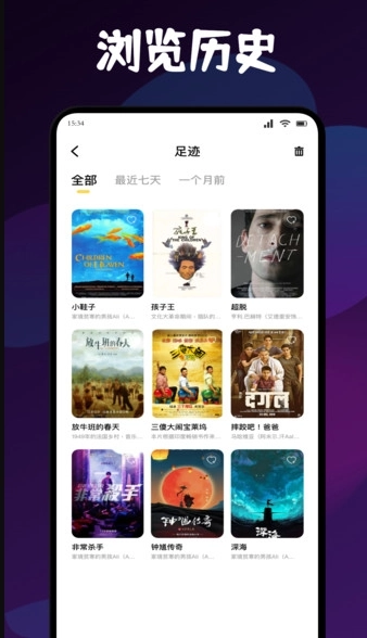 新追剧达人原版图2