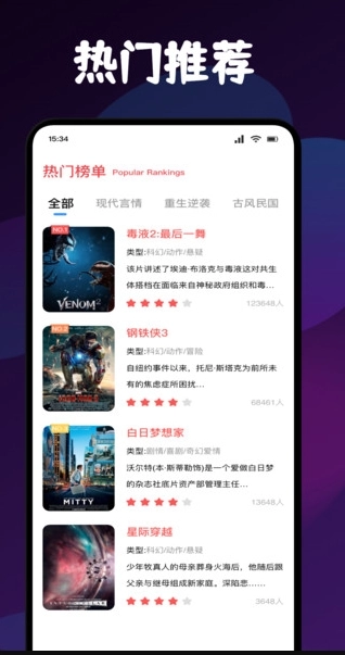 新追剧达人原版图3