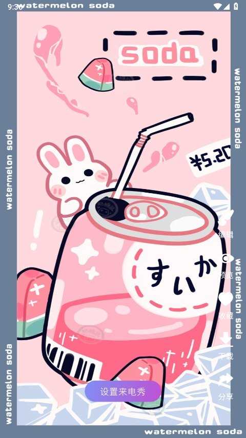 来电通安卓版(2)