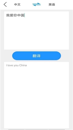 学音翻译正版图3