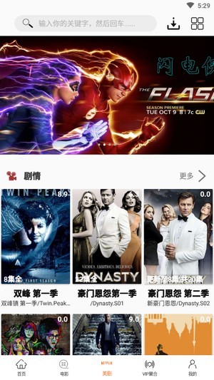 美剧鸟手机版截图0