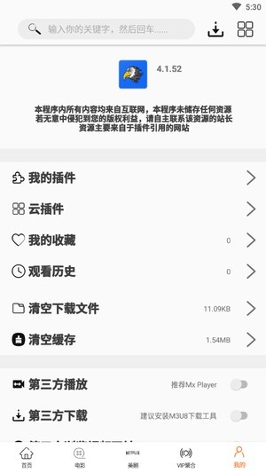 美剧鸟手机版截图1