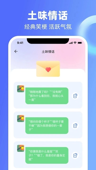 高情商回复神器安卓版图1