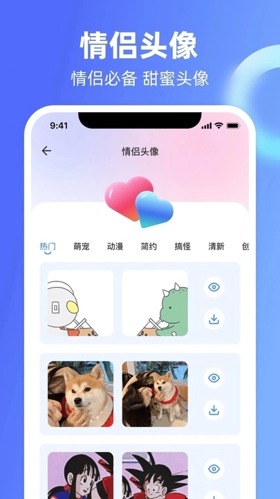 高情商回复神器安卓版图3
