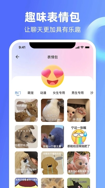 高情商回复神器安卓版图4