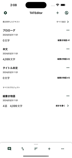 TATEditor最新免费版图1