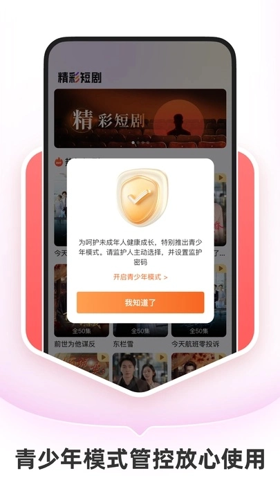 红桃短剧安卓免费版图1