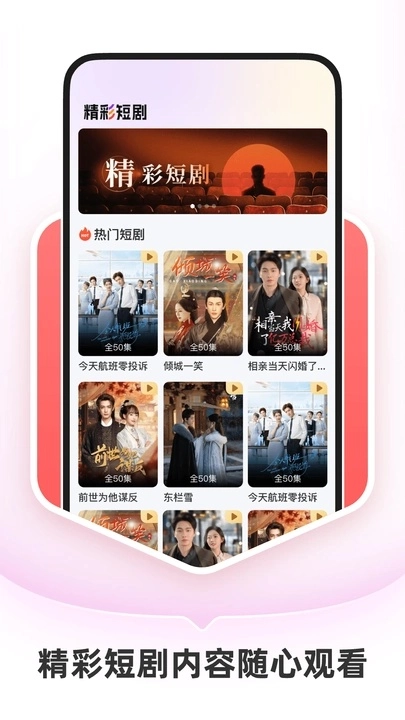 红桃短剧安卓免费版图2