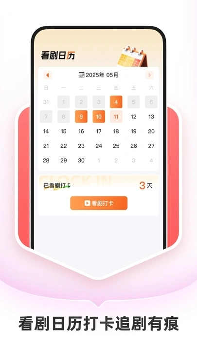 红桃短剧安卓免费版图3