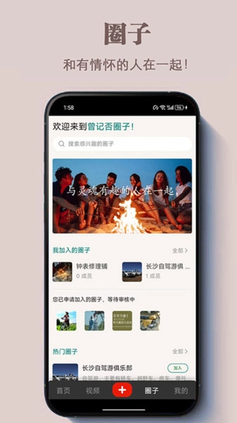 曾记否安卓免费版(4)