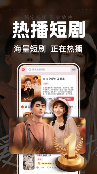 芒果全免短剧正版图2
