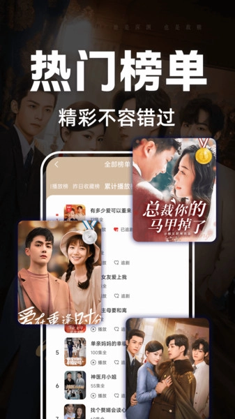 芒果全免短剧正版图3