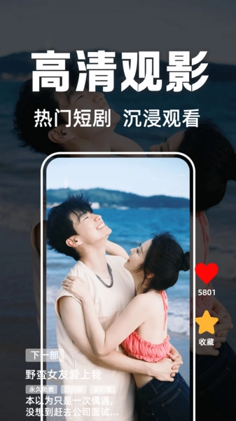 芒果全免短剧正版图4