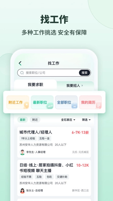 98都市手机正版图3