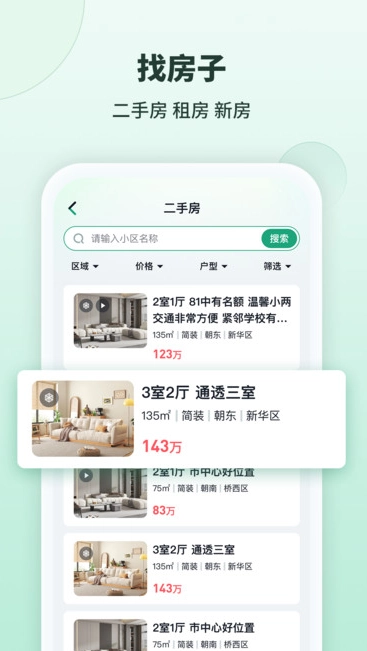 98都市手机正版图4