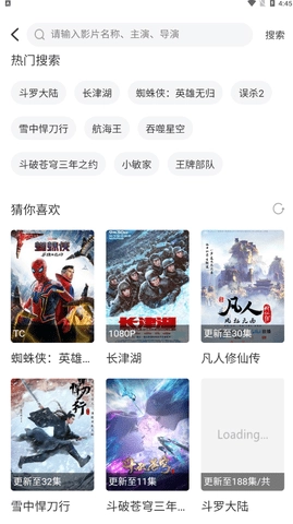 易剧影视播放器安卓直装版图1