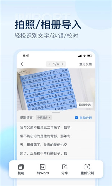 掌上扫描仪通用版图1