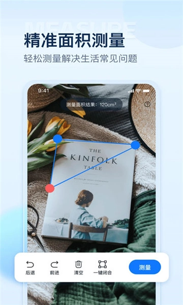 掌上扫描仪通用版图2