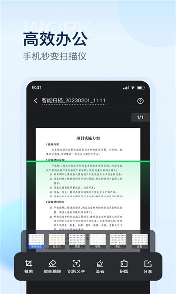 掌上扫描仪通用版图3