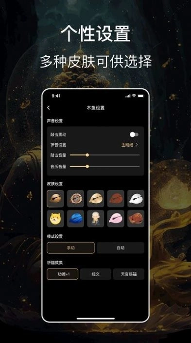 紫檀电子木鱼最新版