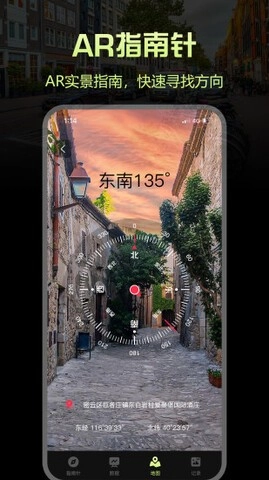 指南针官方正版图1