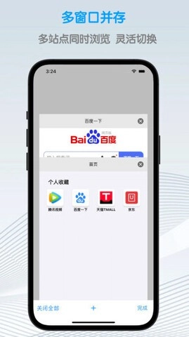 鲁班浏览器通用版图1