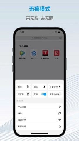 鲁班浏览器通用版图2