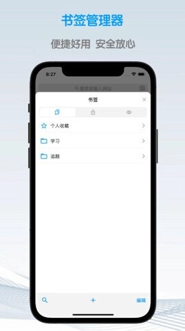 鲁班浏览器通用版图3