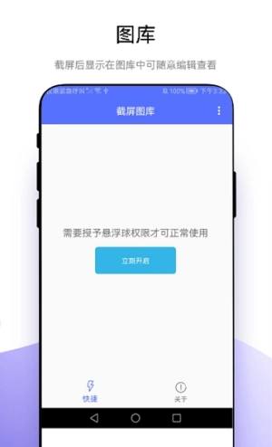 极速截屏正版图1