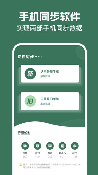 同屏全能王免费原版图1