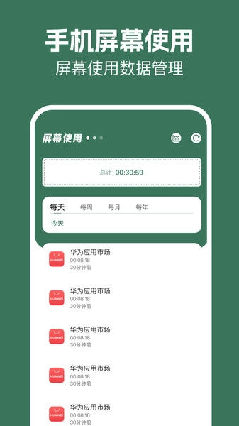 同屏全能王免费原版图3