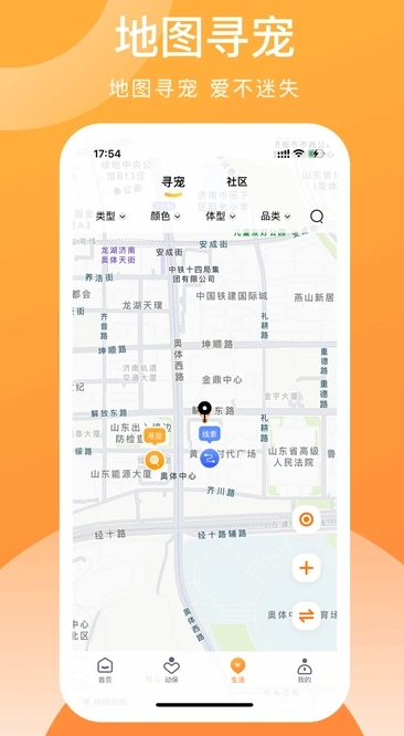 医宠点评安卓版图2
