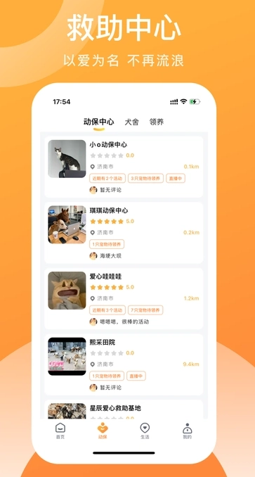 医宠点评安卓版图3