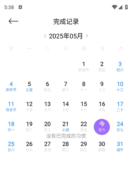 反拖延计时器安卓直装版图3