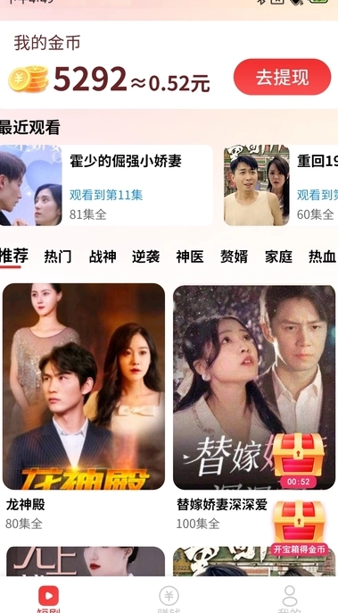 奇趣刷刷最新免费版图1