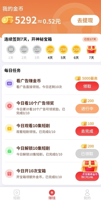 奇趣刷刷最新免费版图3